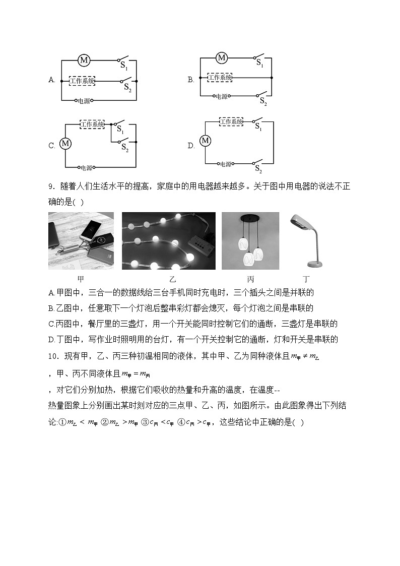 江苏省泰州市泰兴市2025届九年级上学期11月期中考试物理试卷(含答案)第3页