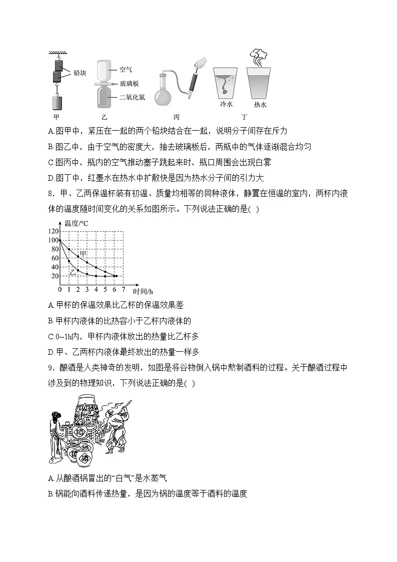山西省大同市平城区两校联考2025届九年级上学期10月月考物理试卷(含答案)第3页