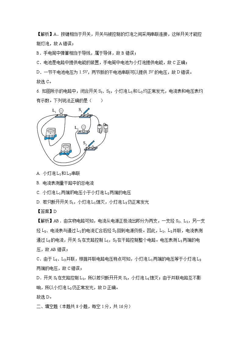 2024~2025学年甘肃省定西市岷县九年级上学期期中考试物理试卷(解析版)第3页