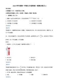 上海市曹杨第二中学附属学校2023-2024学年九年级上学期12月月考物理试题（解析版）-A4
