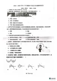 广东省佛山市南海区南海实验中学2024-2025学年八年级上学期12月月考物理试题