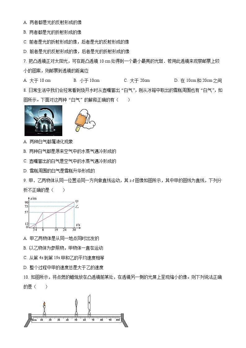 云南省曲靖市羅平縣臘山第一中學(xué)2023-2024學(xué)年八年級(jí)上學(xué)期11月月考物理試題（原卷版）-A4第2頁(yè)