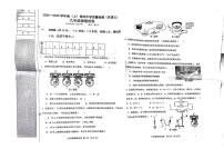 辽宁省阜新市太平区阜新市第四中学2024-2025学年九年级上学期12月月考物理试题
