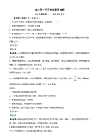 四川省德阳市第二中学校2024-2025学年九年级上学期第一次月考物理试题（解析版）-A4