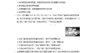 2024八年级物理上册第2章运动与能量综合素质评价试卷（附答案教科版）
