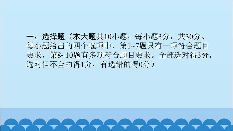 沪科版(2024)物理八年级上册 第五章 质量与密度课件第2页