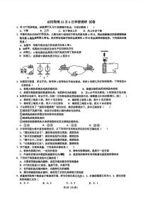 山东省淄博市张店区2024-2025学年九年级上学期12月月考物理试题