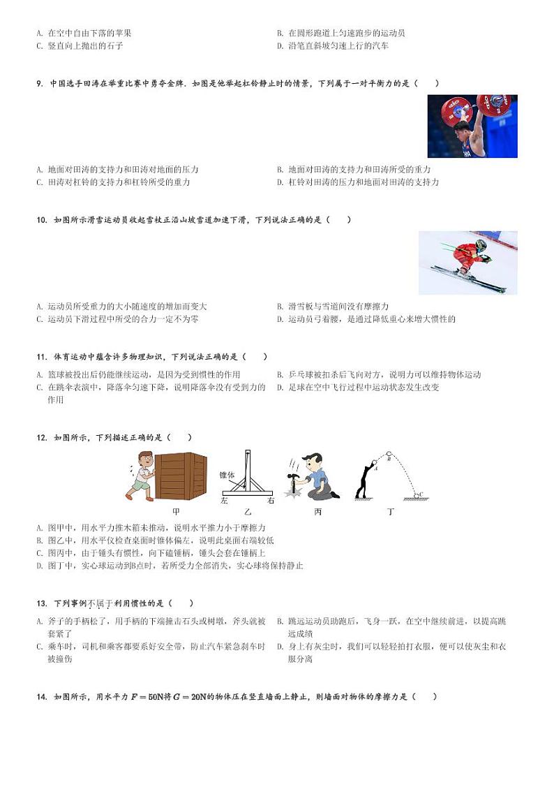 陕西省咸阳启迪中学2023-2024学年九年级(下)月考物理试卷(含解析)第2页