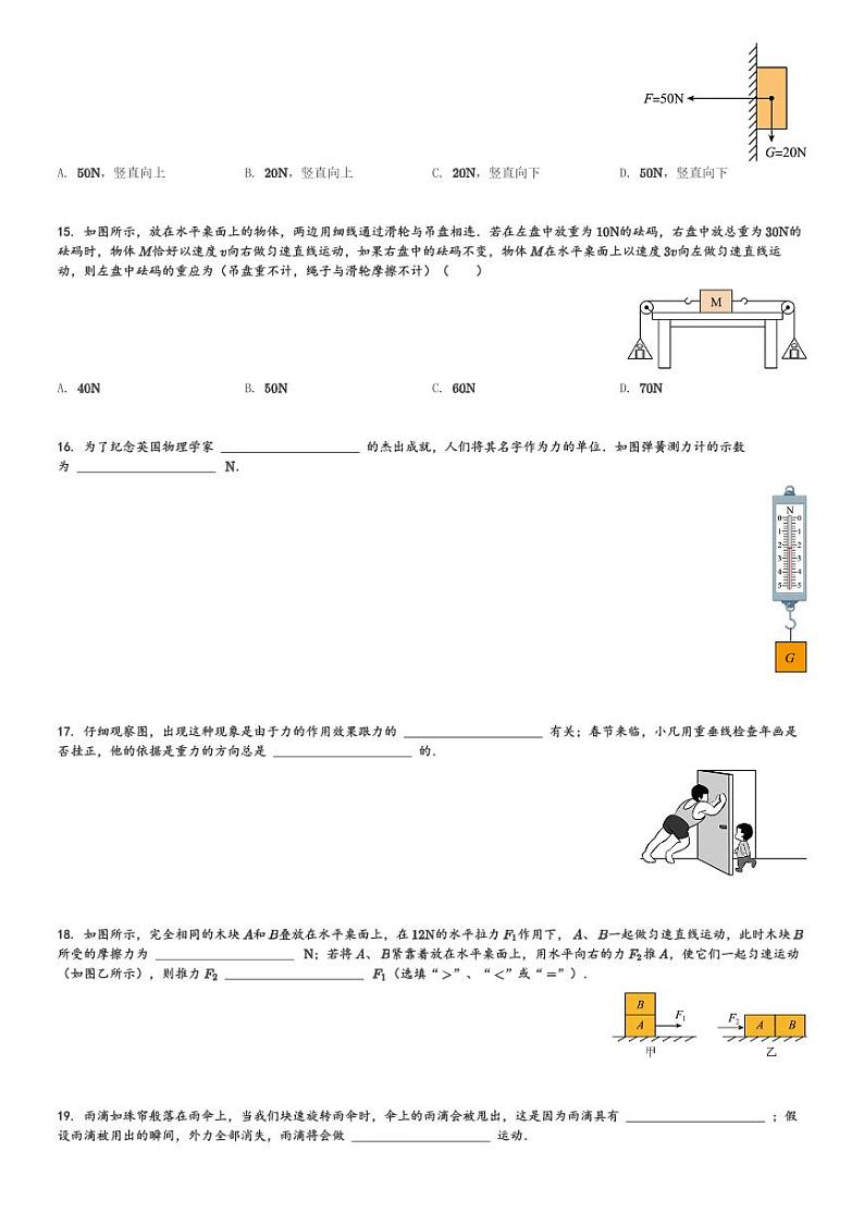陕西省咸阳启迪中学2023-2024学年九年级(下)月考物理试卷(含解析)第3页