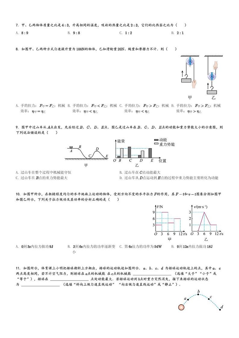 陕西省咸阳市礼泉县英才中学2023-2024学年九年级(上)10月月考物理试卷(含解析)第2页