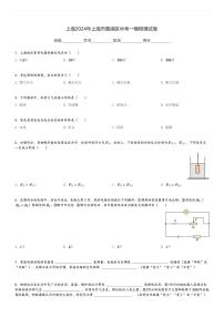 上海2024年上海市黄浦区中考一模物理试卷(含解析)