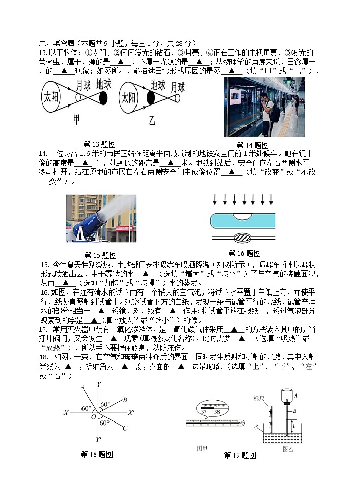 初二物理素养体验x第3页