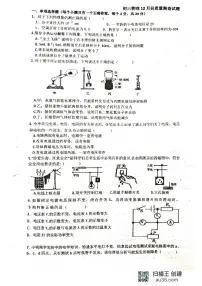 黑龙江省齐齐哈尔市部分学校联考2024－2025学年九年级上学期12月月考物理试题