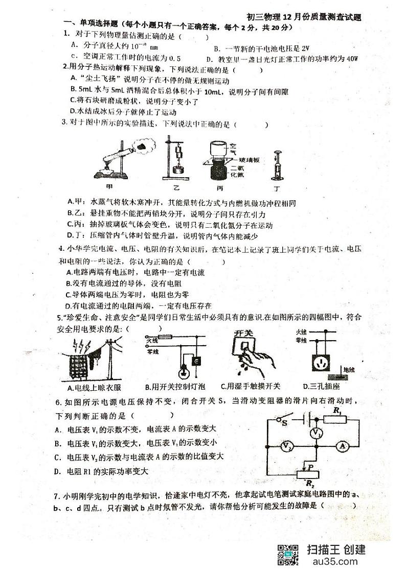 物理试题第1页