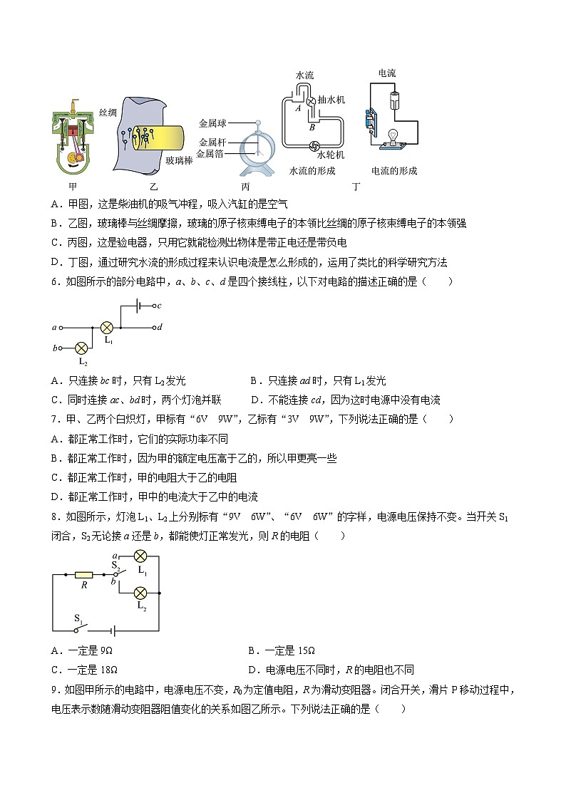 期末测试卷(一)(原卷版)第2页