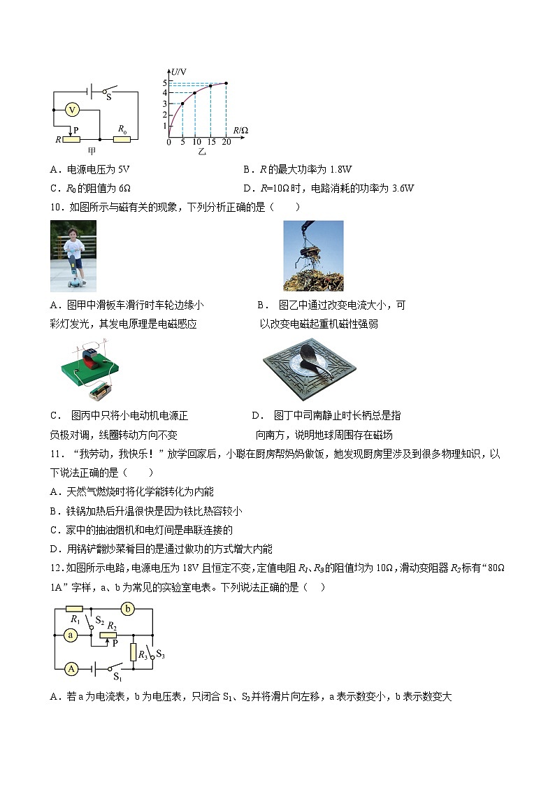 期末测试卷(一)(原卷版)第3页