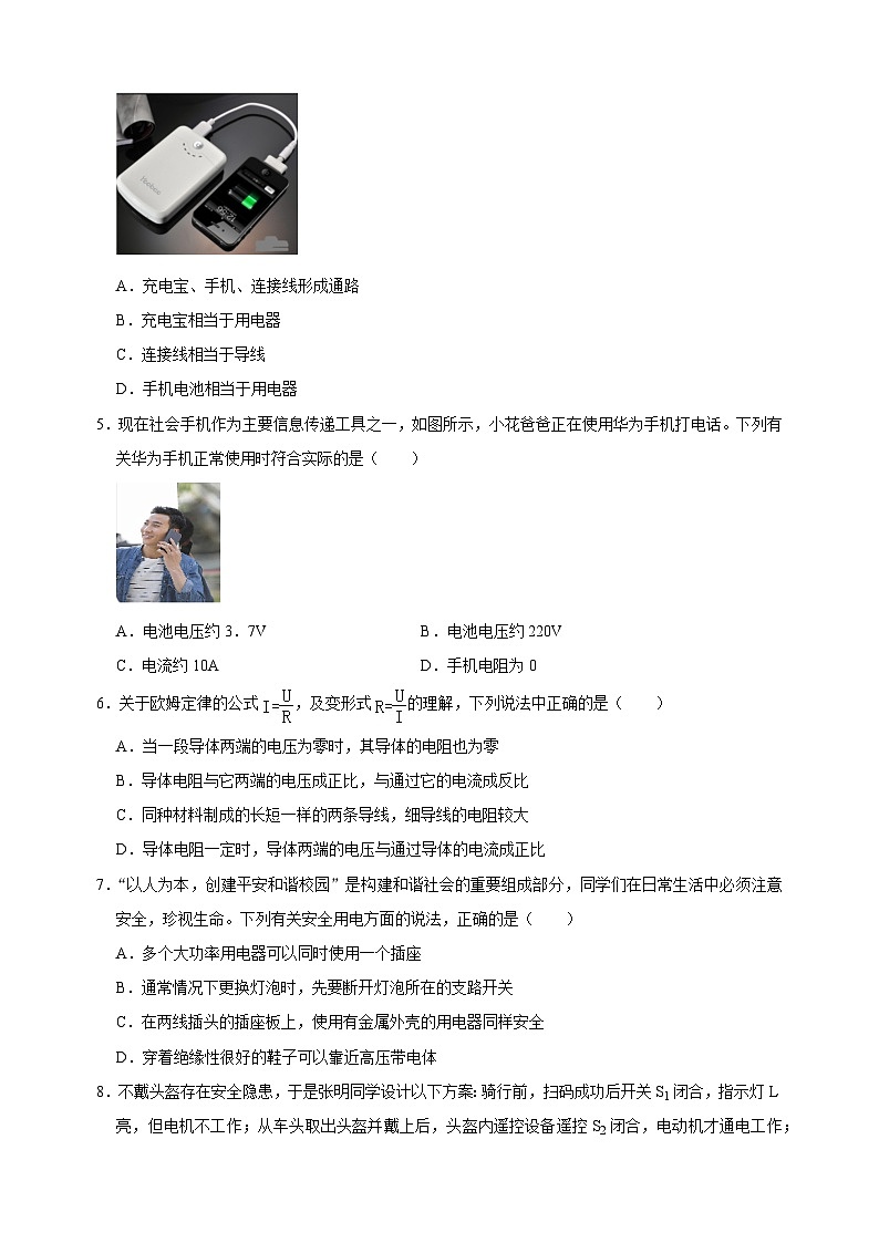 期末模拟卷01-2024-2025学年九年级上册物理期末复习专项训练(苏科版)第2页