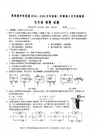 江苏省泰州市兴化市东南片区2024-2025学年九年级上学期12月月考物理试题