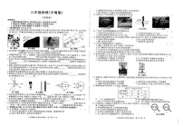 安徽省六安市裕安区2024-2025学年八年级上学期12月月考物理试题
