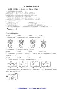 2024～2025学年黑龙江省绥化市九年级(上)12月月考物理试卷(无答案)