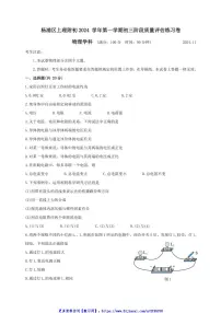 2024～2025学年上海市杨浦区上海理工大学附属初级中学九年级(上)12月考物理试卷(学生版+教师版)