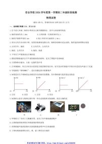2024～2025学年上海市存志学校八年级(上)12月月考物理试卷(学生版+教师版)