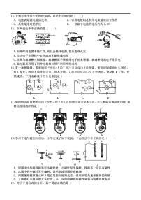 哈尔滨市萧红中学2024-2025学年九年级上学期11月月考物理试卷和答案