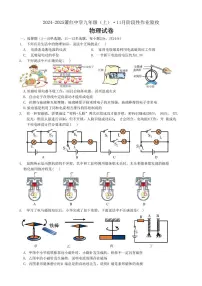 黑龙江省哈尔滨市萧红中学2024-2025学年九年级上学期11月月考物理试卷