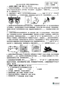 河南省洛阳地矿双语学校2024-2025学年九年级上学期12月月考物理卷