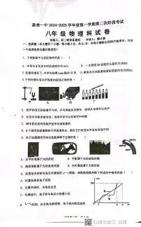 广东省揭阳市惠来县第一中学2024-2025学年八年级上学期12月月考物理试题