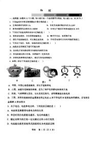 重庆鲁能巴蜀中学2024-2025学年度第一学期九年级第二次月考物理试题