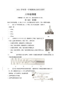 【越秀区】21-22学年八年级上学期期末物理试卷