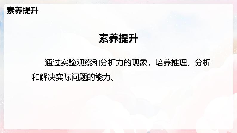 7.2 力的合成—初中物理八年级全一册 同步教学课件(沪科版2024)第3页