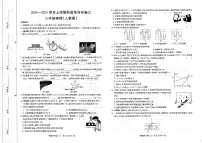 河南省商丘市柘城县2024-2025学年八年级上学期12月月考物理试题
