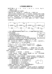 江苏省南通市第一初级中学2024-2025学年九年级上学期12月月考物理化学合卷试题