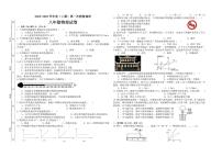 四川省自贡市富顺县西区九年制学校（富顺县安和实验学校）2024-2025学年上学期八年级11月考试物理试卷