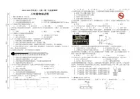 四川省自贡市富顺县西区九年制学校（富顺县安和实验学校）2024-2025学年上学期八年级11月考试物理试卷