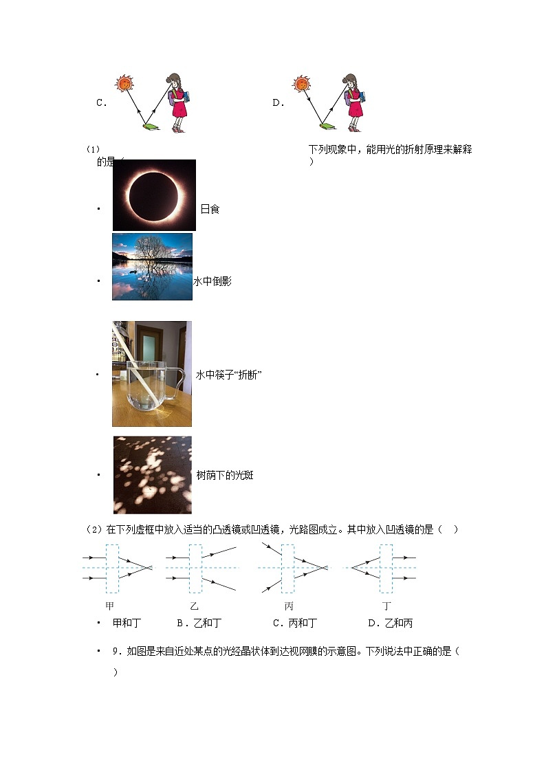 广东省广州市花都区2022-2023学年八年级上学期期末物理试题(含答案)第2页