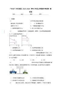 广东省广州市花都区2023-2024学年八年级上学期期末考试物理试题（含答案）