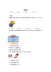 广东省广州市增城区2023-2024学年八年级上学期期末考试物理试题（含答案）
