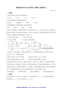 2024～2025学年上海市黄浦区格致初级中学九年级(上)12月月考物理试卷(教师版+学生版)