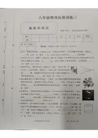 河南省安阳市滑县2024-2025学年八年级上学期12月月考物理试题