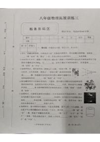 河南省安阳市滑县2024-2025学年八年级上学期12月月考物理试题