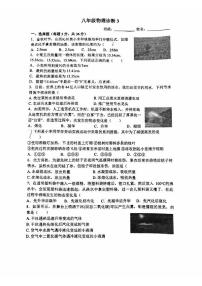 江苏省常州市实验中学2024-2025学年八年级上册第二次月考物理试卷