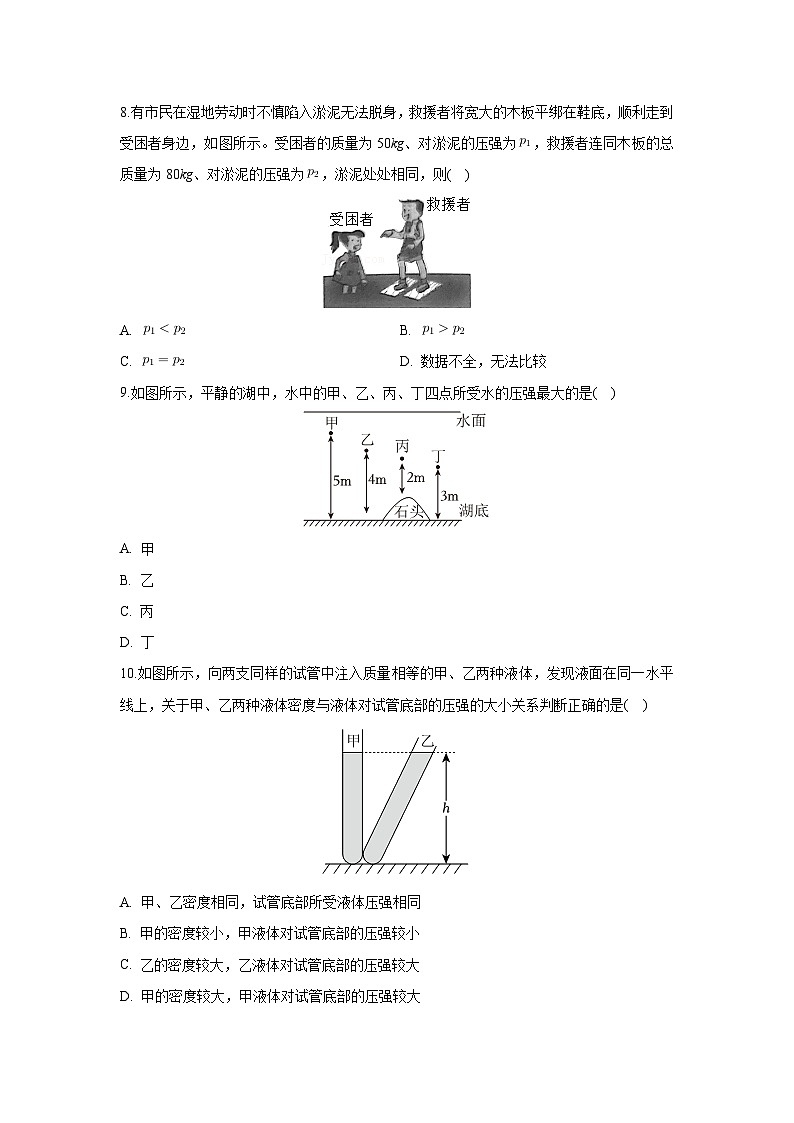 2023~2024学年山东省枣庄市薛城区八年级(下)期中物理+物理试卷第3页