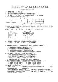 广东省河源市紫金县紫城第二中学2024-2025学年九年级上学期第二次月考物理试题