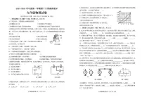 广东省茂名市高州市四校联考2024-2025学年九年级上学期12月月考物理试题