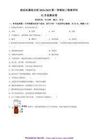 2024~2025学年北京市陈经纶中学嘉铭分校九年级(上)12月月考物理试卷(含答案)