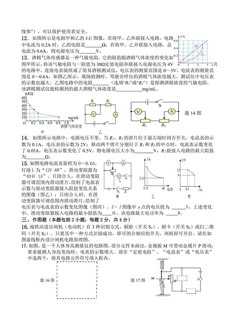 2024~2025学年辽宁省鞍山市海城市海城四中教育集团九年级(上)12月联考(月考)物理评估测试试卷(含答案)第3页