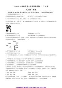 2024～2025学年陕西省西安市高新一中初级中学八年级(上)第三次月考物理试卷(含答案)